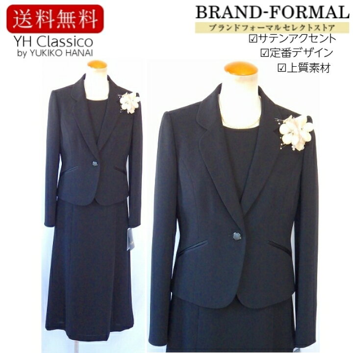 楽天市場】ブラックフォーマル レディース 礼服 女性 YUKIKO HANAI 