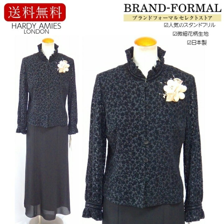 楽天市場】カラーフォーマル レディース HARDY AMIES LONDON 