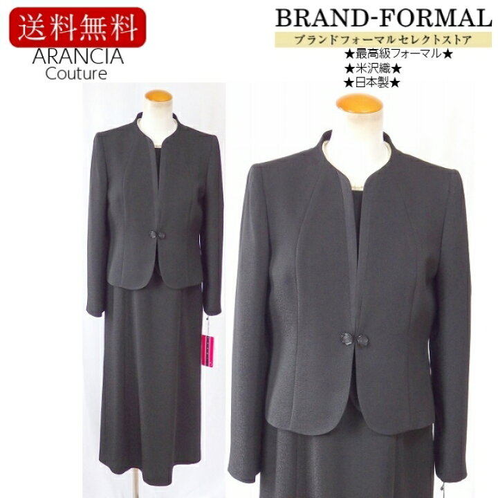 楽天市場】ブラックフォーマル レディース 礼服 女性 ARANCIA Couture  