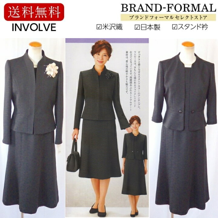 楽天市場】ブラックフォーマル レディース INVOLVE インボルブ 礼服  
