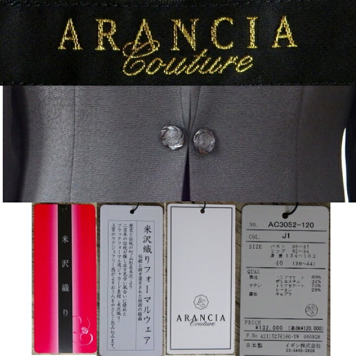 楽天市場】ブラックフォーマル レディース 礼服 女性 ARANCIA Couture  