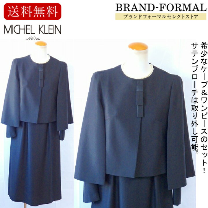 楽天市場】ブラックフォーマル レディース 礼服 女性 MICHEL KLEIN 