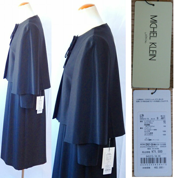 楽天市場】ブラックフォーマル レディース 礼服 女性 MICHEL KLEIN 