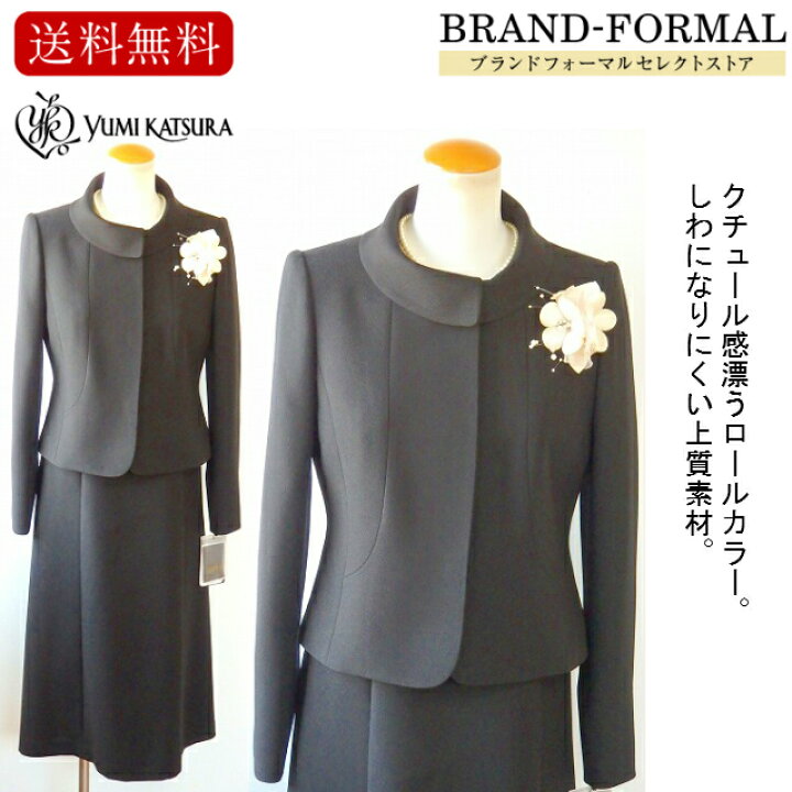 楽天市場 ブラックフォーマル レディース 桂 由美 桂由美 カツラユミ 礼服 女性 喪服 アンサンブル ワンピース ジャケット オールシーズン ロールカラー 上質素材 フレアースカート 葬儀 葬式 法事 家族葬 卒業式 入学式 冠婚葬祭 結婚式 ブランドフォーマル