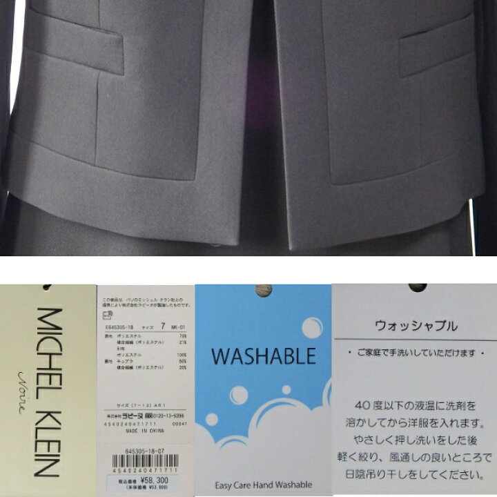 楽天市場】ブラックフォーマル レディース 礼服 女性 MICHEL KLEIN  