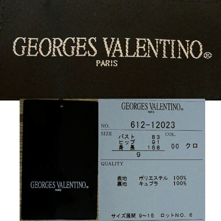 楽天市場】ブラックフォーマル レディース 礼服 女性 GEORGES 