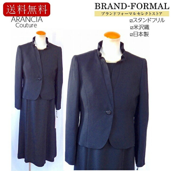 楽天市場】ブラックフォーマル レディース 礼服 女性 ARANCIA Couture  