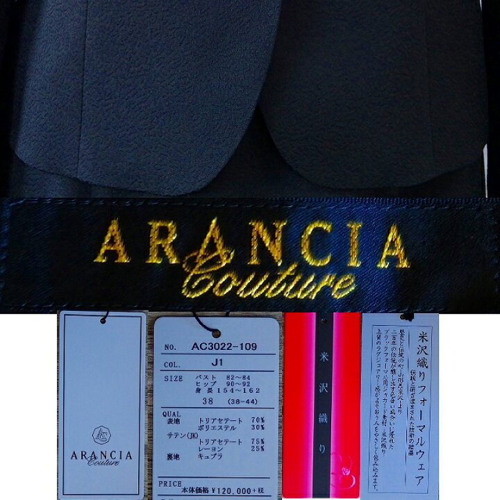 楽天市場】ブラックフォーマル レディース 礼服 女性 ARANCIA Couture 
