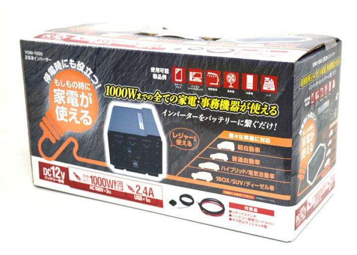 楽天市場】☆新品！未開封！LIXILビバ 正弦波 インバーター VSWI-1000 