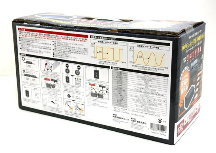楽天市場】☆新品！未開封！LIXILビバ 正弦波 インバーター VSWI-1000 