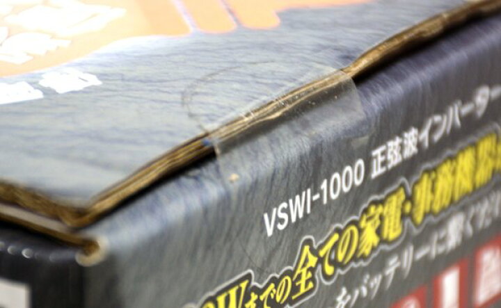 楽天市場】☆新品！未開封！LIXILビバ 正弦波 インバーター VSWI-1000 