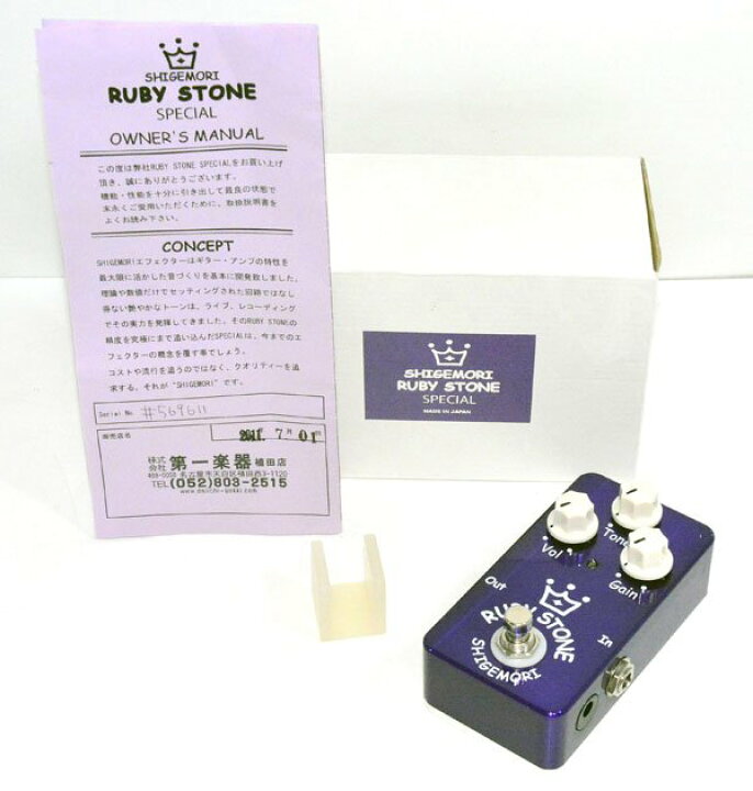 楽天市場】☆元箱付！SHIGEMORI シゲモリ RUBY STONE SPECIAL オーバー 