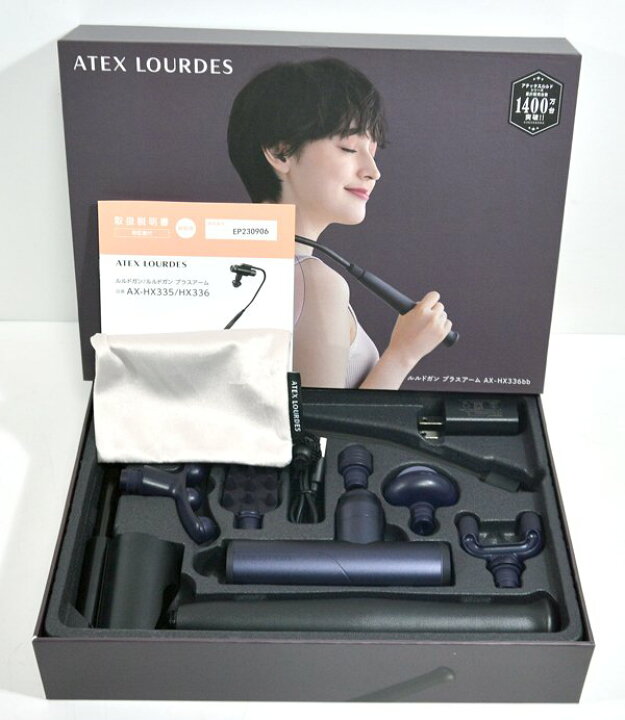 楽天市場】☆新品！未使用！ATEX アテックス ルルドガン プラスアーム 