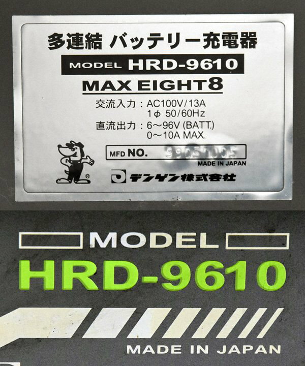 楽天市場】☆DENGEN デンゲン MAX EIGHT8 HRD-9610 MAX8 バッテリー 