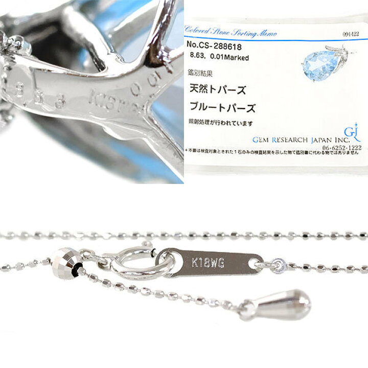 楽天市場】【送料無料】【本物】ブルートパーズ ネックレス☆K18WG 