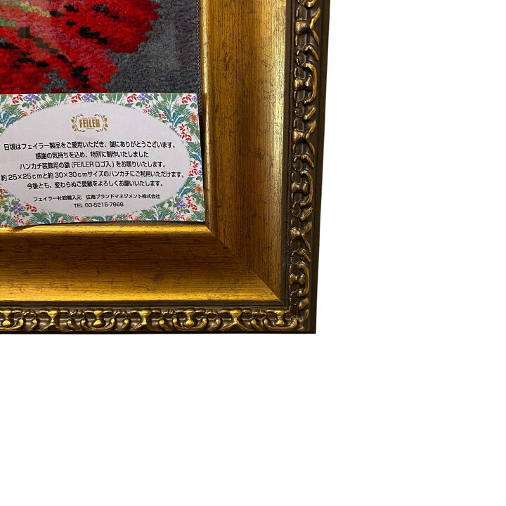 楽天市場】【中古】 FEILER フェイラー クラブ ハンカチ 額縁 ゴールド 