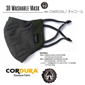 ���Ԍ���I���������Ŕ������܂�!�J���[�FCHACROAL��Dregen�E �h���Q���y3D WASHABLE MASK�z�J���[�FCHARCOAL/�`���R�[��3D�􂦂�}�X�N�@���̌`��}�X�N�@�ϋv���ɗD�ꂽ�}�X�N�I�J���[�FCHACROAL/�`��