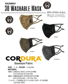 期間限定！送料無料で発送します!■Dregen・ドレゲン【3D WASHABLE MASK】3D洗えるマスク　立体形状マスク　耐久性に優れたマスク！カラー：4色