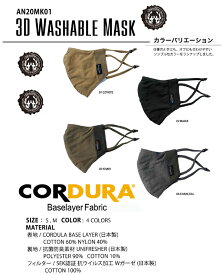 期間限定！送料無料で発送します!■Dregen・ ドレゲン【3D WASHABLE MASK】3D洗えるマスク　立体形状マスク　耐久性に優れたマスク！カラー：4色