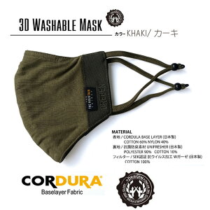 ���Ԍ���I���������Ŕ������܂�!�J���[�FKHAKI��Dregen�E �h���Q���y3D WASHABLE MASK�z�J���[�FKHAKI/�J�[�L3D�􂦂�}�X�N�@���̌`��}�X�N�@�ϋv���ɗD�ꂽ�}�X�N�I�J���[�FKHAKI/�J�[�L