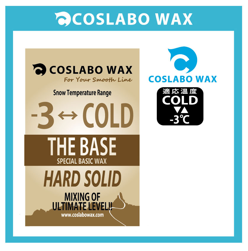 COSLABO WAX コスラボ ベースWAXメール便選択で1～2個まで送料無料 宅配便送料無料 ランキングや新製品 ワックス
