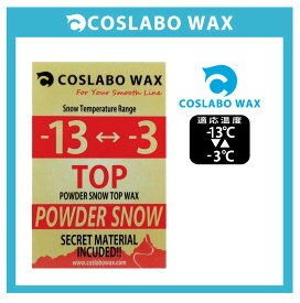 COSLABO WAX/コスラボ　ワックス【TOP/トップ】アイテム：トップ