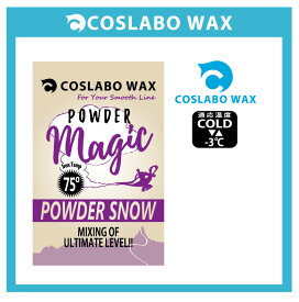 『予約商品：2023.12月～発送です』COSLABO WAX/コスラボ　ワックス【MAGIC・マジック】アイテム：MAGIC・マジック（−3℃〜−極寒）