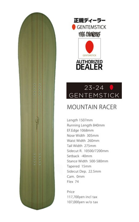 楽天市場】23-24FW GENTEMSTICK【MOUNTAIN RACER/マウンテンレーサー 