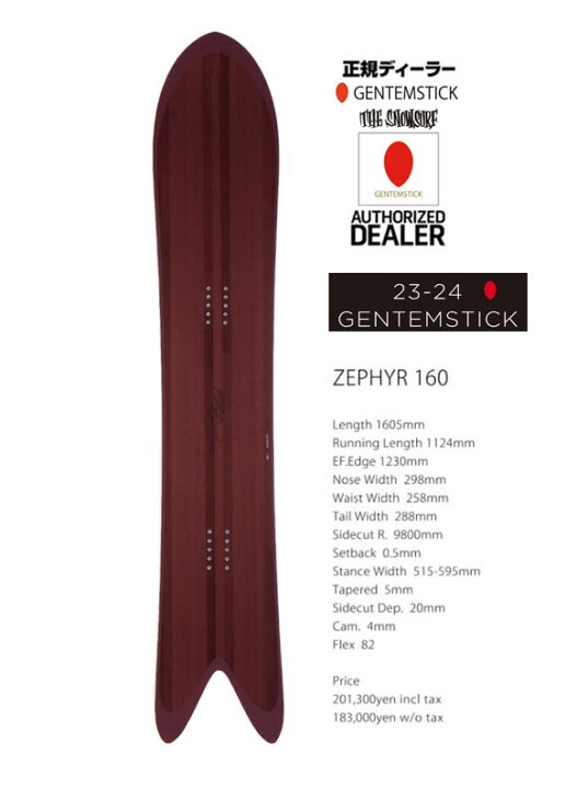 楽天市場】23-24FW GENTEMSTICK【ZEPHYR 160 /ゼファー160】『GENTEM  