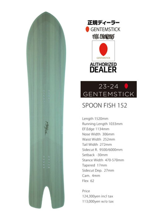 楽天市場】23-24FW【SPOON FISH 152/スプーンフィッシュ152】『GENTEM 