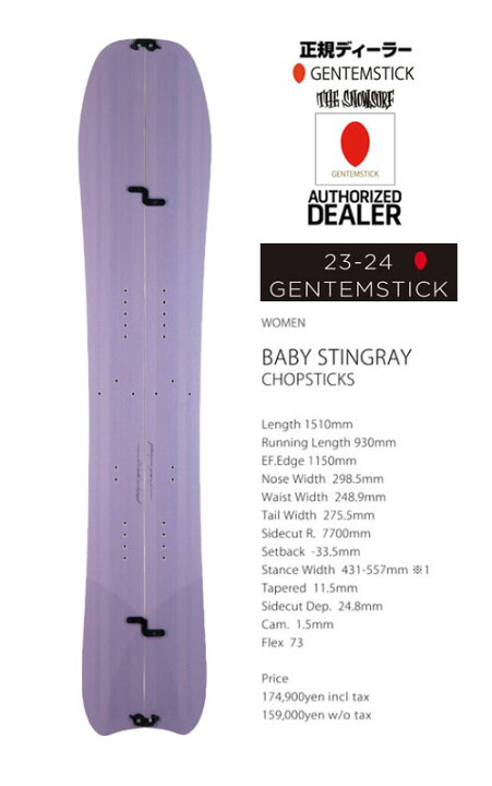 楽天市場】23-24FW【BABY STINGRAY CHOPSTICKS/ベビィスティングレー 