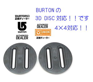 ���K�i�I�����IUNION�E���j�I��UNION���� 3D�@BURTON 3D�f�B�X�NDISC��p��4×4�Ή�DISC�f�C�X�N�Ή��wBURTON 3D�f�B�X�NDISC�Ή��x�Ɓw4×4�Ή�DISC�x�ł�