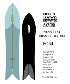 22-23FW MOSS SNOWSTICK【PQ 54/ピーキュー 54】『特別限定プレゼント多数！特典選択出来ます!』 MOSS SNOWSTICK・モススノーステック『正規DEALER』