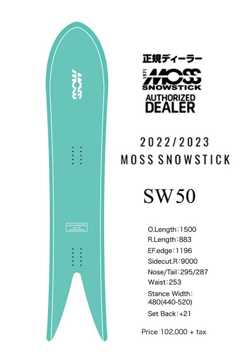 楽天市場】22/23 FW MOSS SNOWSTICK【50 SW/50 エスダブリュー】『特別 