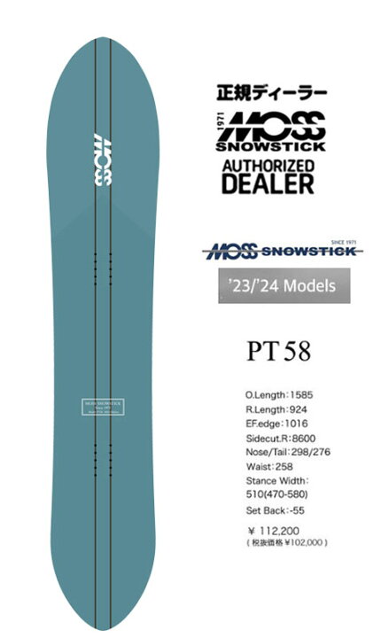 楽天市場】23/24 FW MOSS SNOWSTICK【PT 58/ ピーティー58】『特別限定 