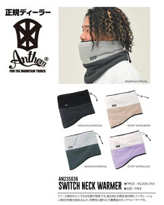 2324FW AN23SG36�ySWITCH NECK WARMER�z�A���Z�� ANTHEM HECK�E�w�b�N�EHeck�E�t�F�C�X�}�X�N�E�t�F�[�X�}�X�N�E�l�b�N�E�H�[�}�[