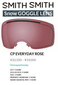 SMITH・スミス　スペアレンズ・LENS『レンズカラー：CP EVERYDAY ROSE GOLD MIRROR』 ※ゴーグル種類によって価格を加算しております。【I/O】【I/OX】【SKILINE】【VICE】Skyline XL Replacement.Proxy Replacement.Squ