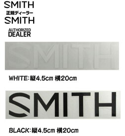 SMITH スミス 正規販売店SMITH スミス ステッカー スノーボードLOGO CUTTING STICKER ロゴカッティングステッカー サイズ：20cmカラー：2色