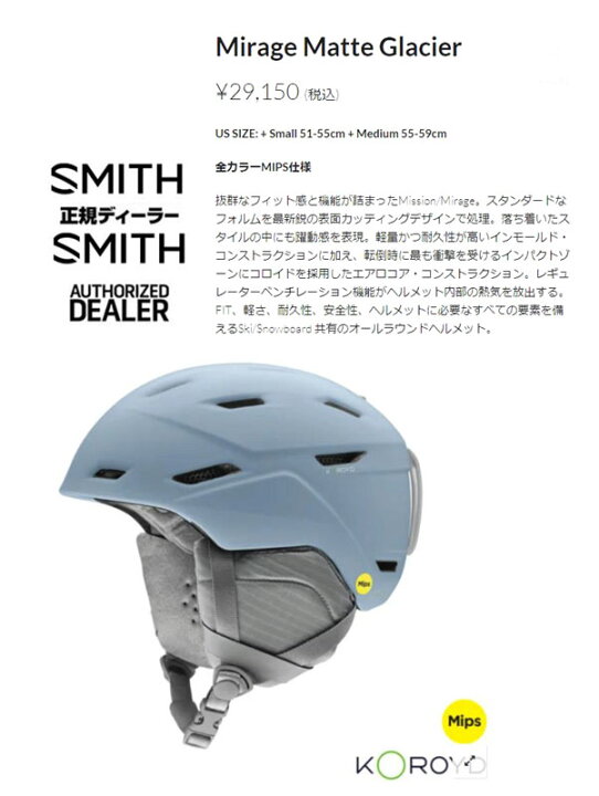 楽天市場】SMITH・スミスHELMET/ヘルメット 『モデル：Mirage 