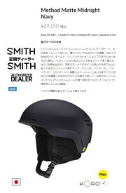 SMITH・スミスHELMET/ヘルメット 『モデル：Method』『カラー：Matte Midnight Navy』