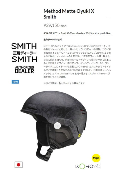 楽天市場】SMITH・スミスHELMET/ヘルメット 『モデル：Method 