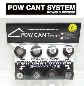 ���ʉ��i�I���P�i�̔��IPOW CANT SYSTEM/�p�E�J���g�@�V�X�e���w2°�p�̃Z�b�g�i�r�X8�{�A�J���[���b�V���[8������j�x�y���[�J�[�F FLUX/BURTON/SALOMON/K2/ROME ���@BINDING�p�z