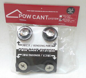 ���P�i�̔��v���܂����IPOW CANT SYSTEM/�p�E�J���g�@�V�X�e���w4°�p�̃Z�b�g�i�J���[�r�X4�{�A�J���[���b�V���[4������j�x�y���[�J�[�F UNION/DRAKE/YONEX/RIDE/SP ���@BINDING�p�z�����[���֔z���v��