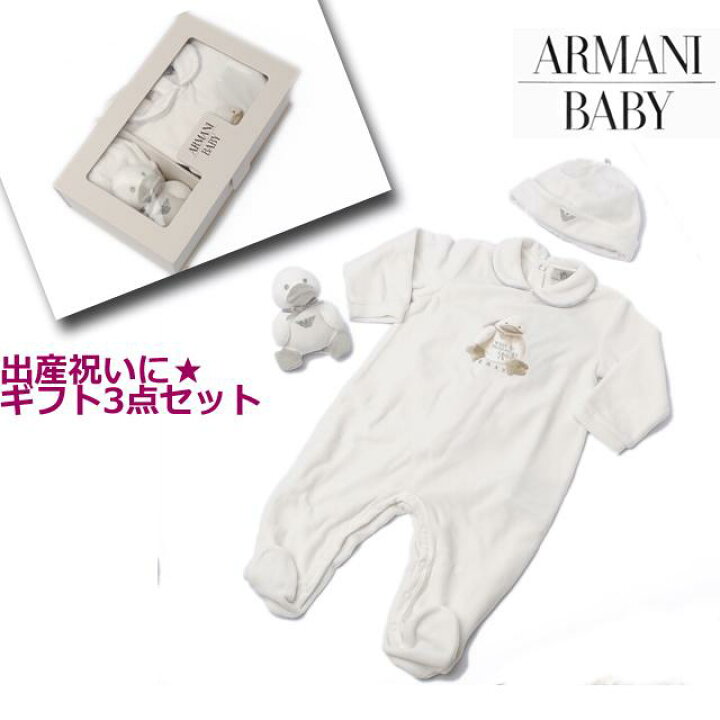 楽天市場】出産祝いのに最適☆アルマーニ ベビー ARMANI BABY 足付 