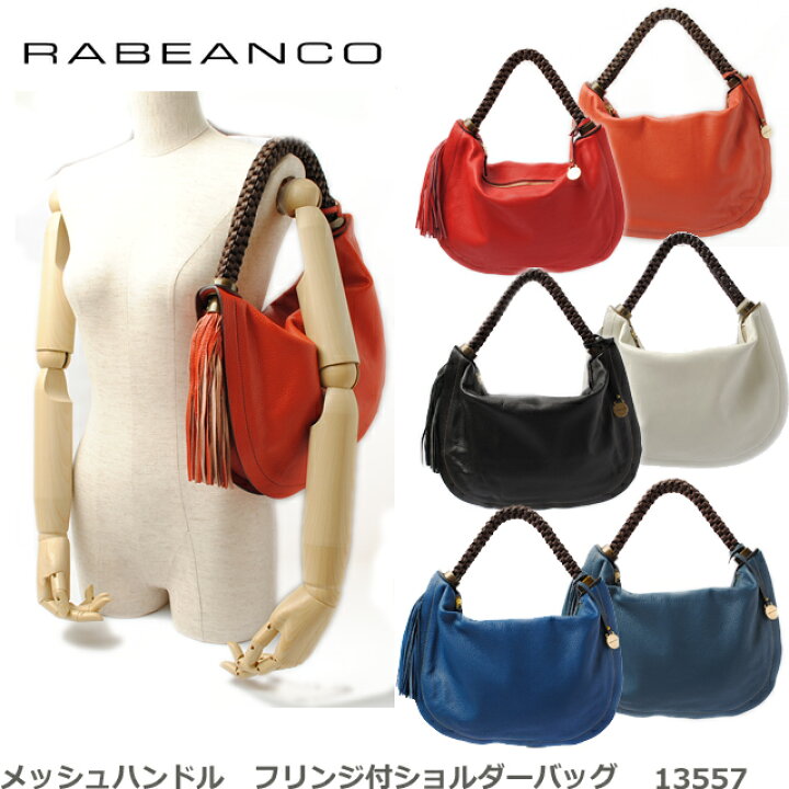 楽天市場】ラビアンコ ショルダーバッグ RABEANCO メッシュハンドル 