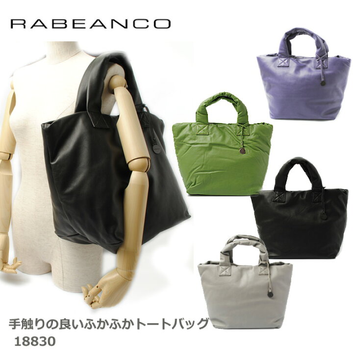 楽天市場】【最大4000円OFFリユースブランドクーポン対象】RABEANCO 