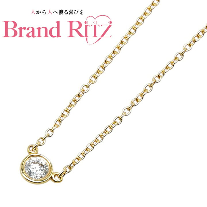 楽天市場】中古 美品 ティファニー ネックレス バイザヤード 