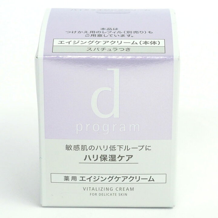 楽天市場】dプログラム バイタライジングクリーム 敏感肌用クリーム 