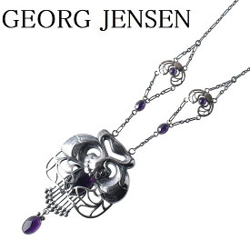 ジョージジェンセン 希少 レア品 ネックレス #1 アメジスト 110周年 110個限定 シルバー 62cm 箱 GEORG JENSEN【中古】11539