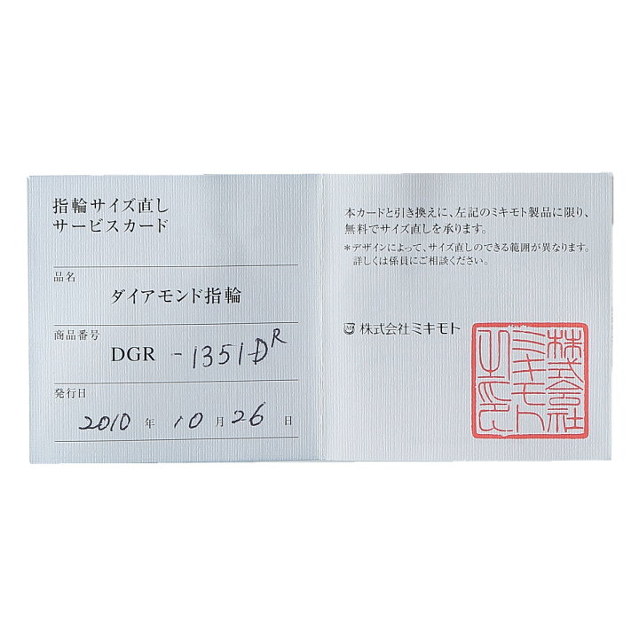 楽天市場】ミキモト ダイヤ リング 現行モデル ハーフエタニティ 7.5号 